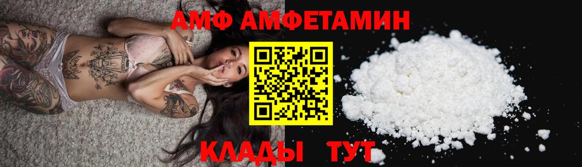 Амфетамин VHQ  Вход с VPN  Екатеринбург 