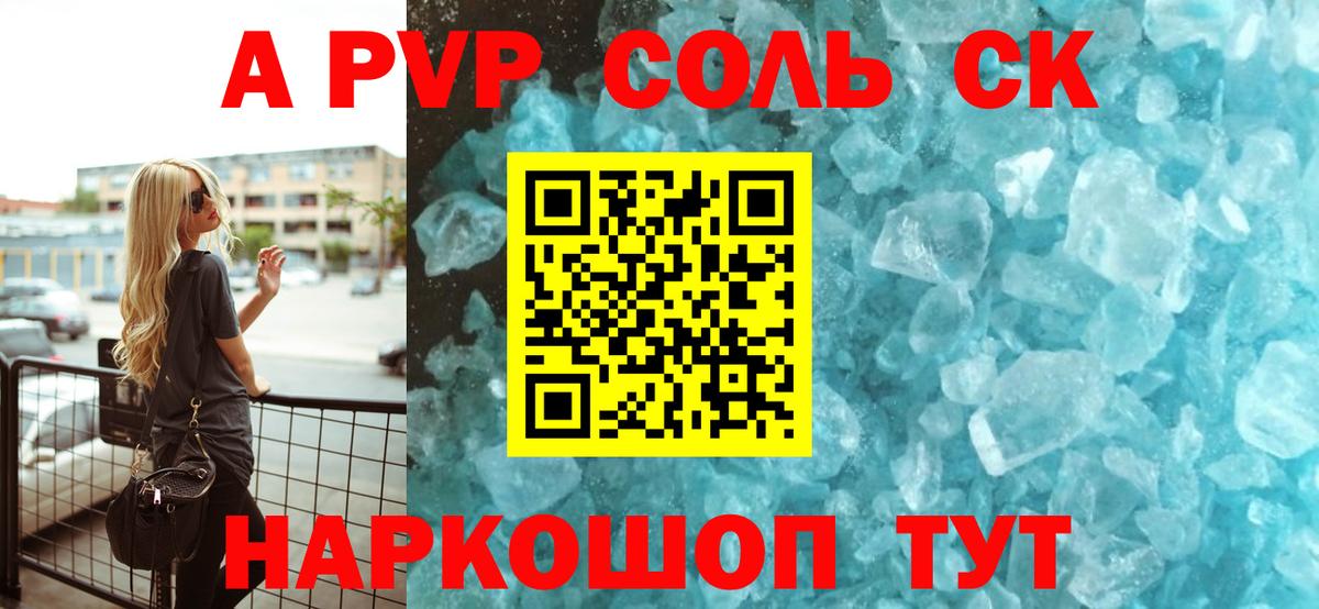 A-PVP крисы CK  Вход с VPN  Alpha-PVP  Екатеринбург  A PVP VHQ  А ПВП Соль 