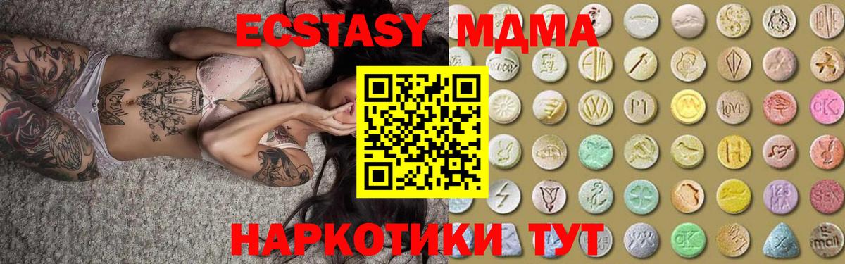 ЭКСТАЗИ круглые  цена   Ecstasy  Екатеринбург  Вход с VPN  Экстази таблы 