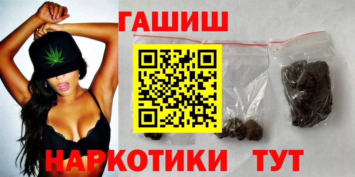 ГАШ ice o lator  ГАШИШ индика сатива  Вход с VPN  Екатеринбург 