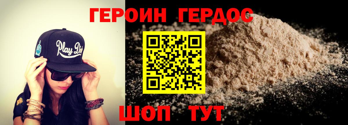 ГЕРОИН белый Екатеринбург