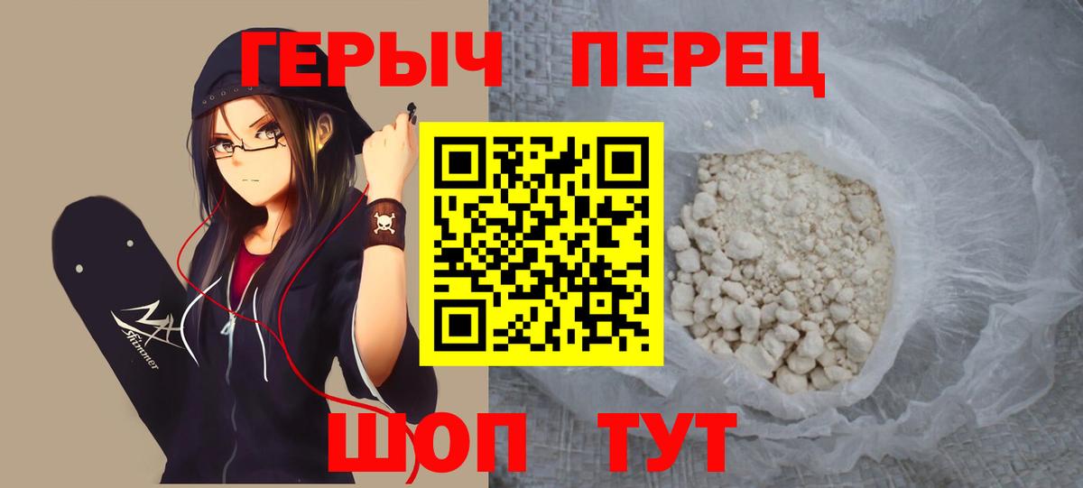 Екатеринбург  ГЕРОИН герыч  Вход с VPN 