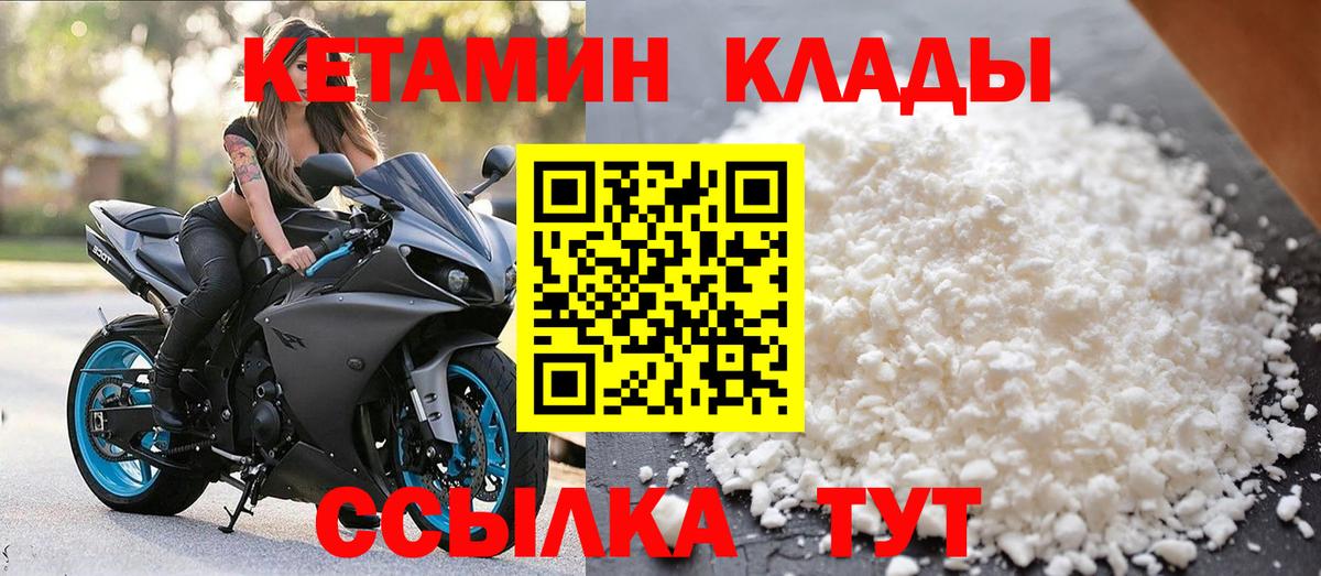 КЕТАМИН VHQ  Вход с VPN  Екатеринбург 