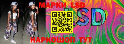 марки lsd Анапа