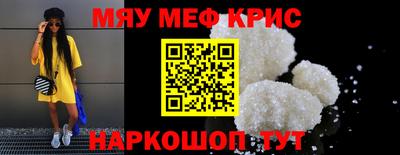 мефедрон VHQ Ярославль