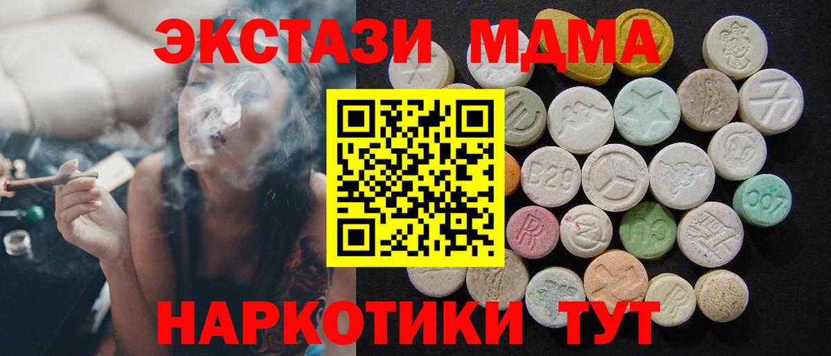 МДМА VHQ Екатеринбург