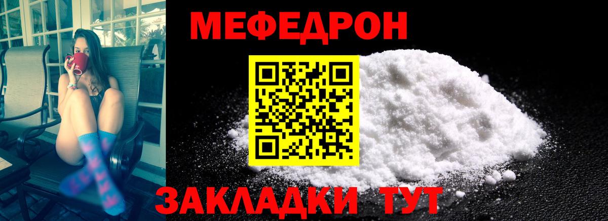 МЕФ мяу мяу  Вход с VPN  Екатеринбург  МЕФ  МЕФ 4 MMC 