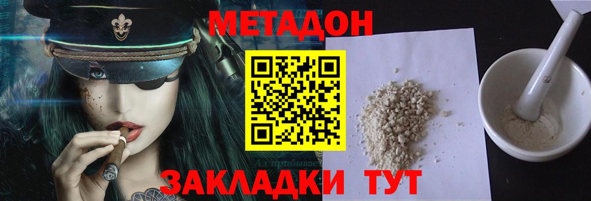 Метадон кристалл  МЕТАДОН VHQ  ссылка на мегу ссылки  Вход с VPN  Екатеринбург 